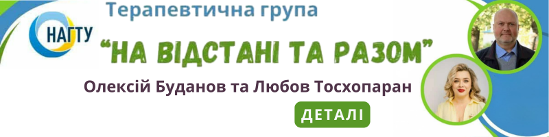 На растоянии и вместе